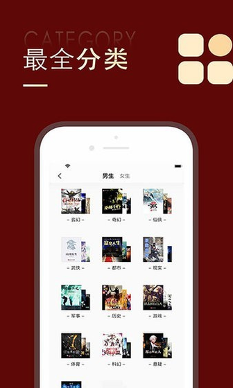 全民追书大师 - 正版小说免费阅读平台 Hero图